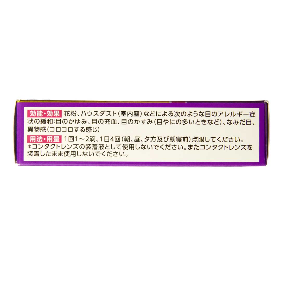 アレジフェンス 5ml×2本