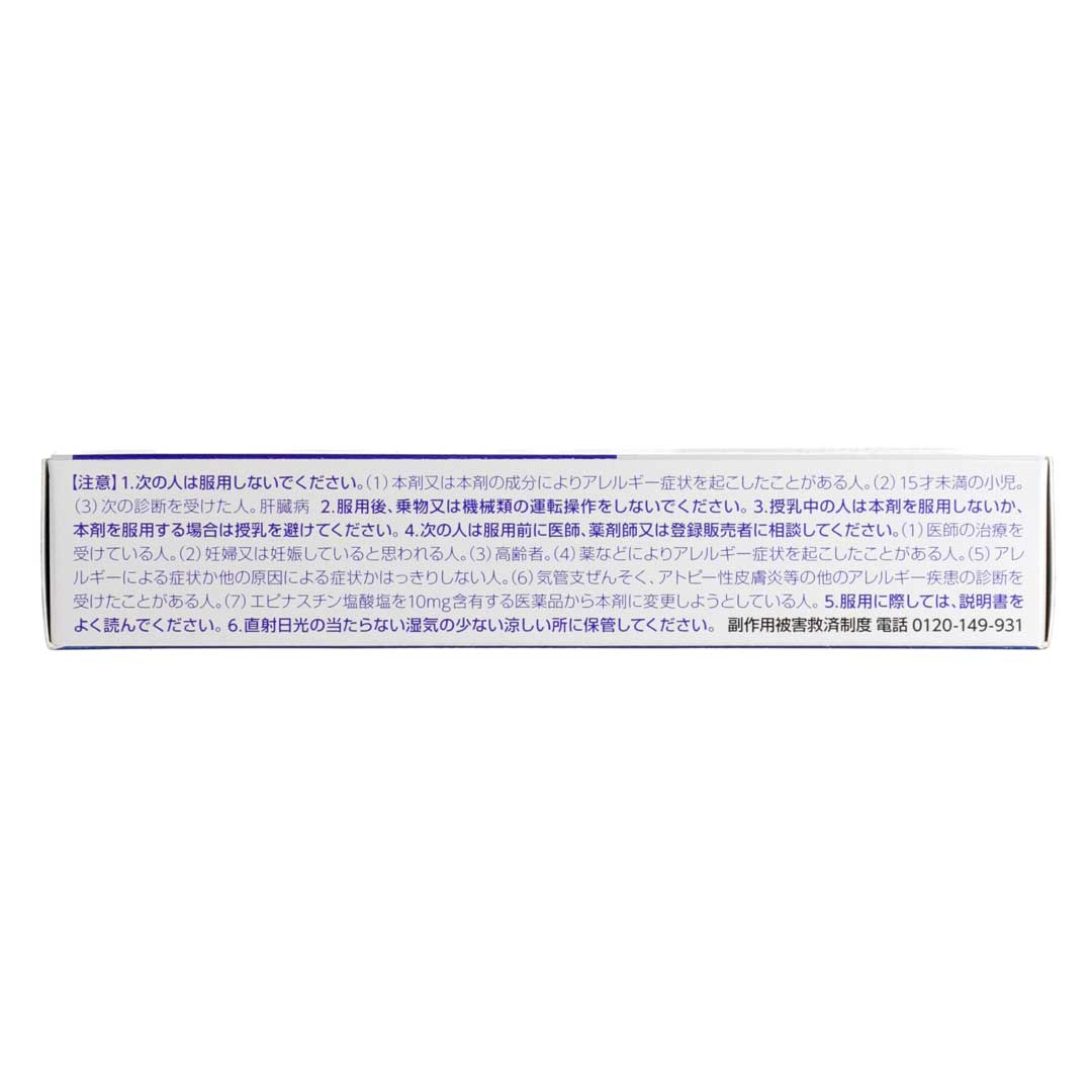 アレジオン20 12錠