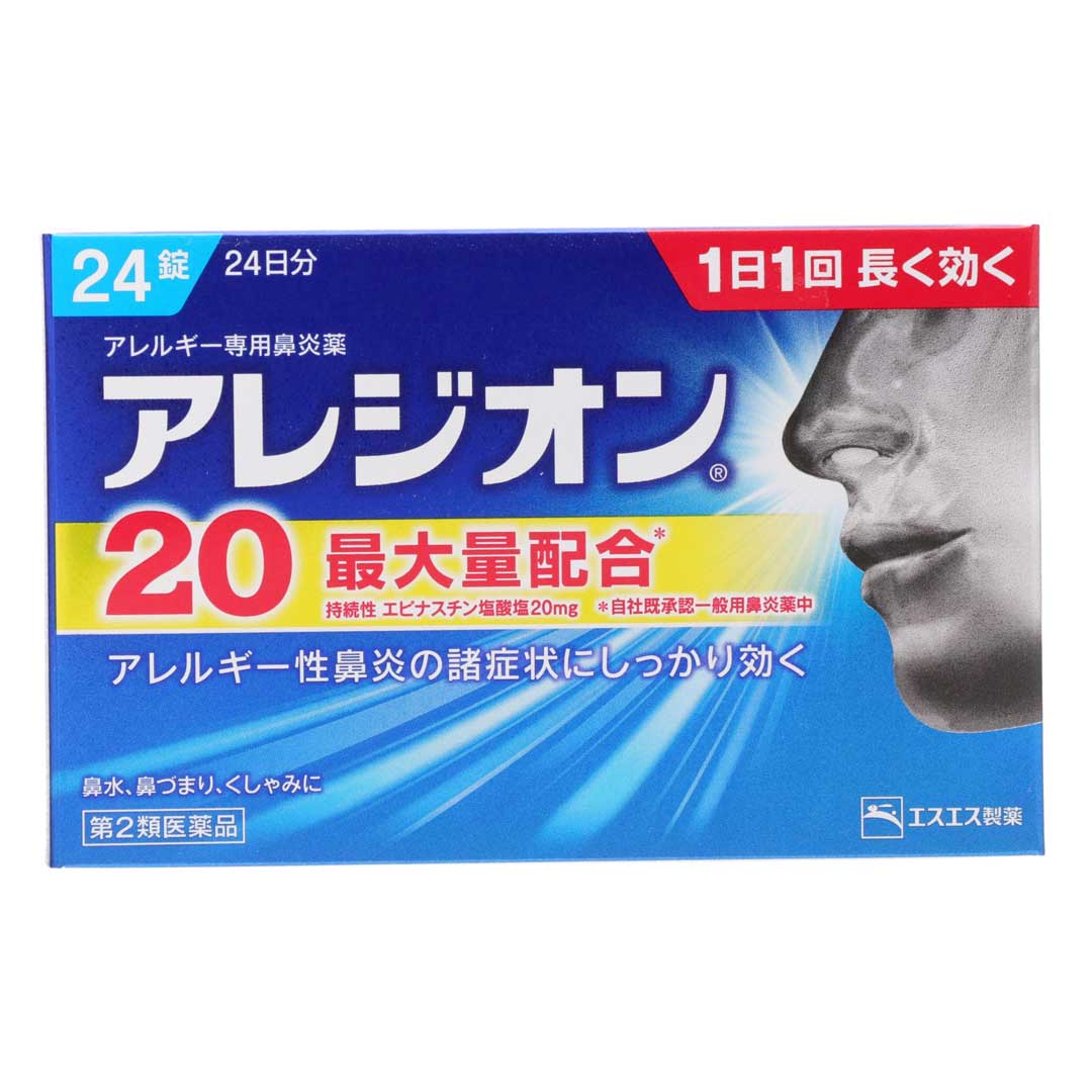 アレジオン20 24錠