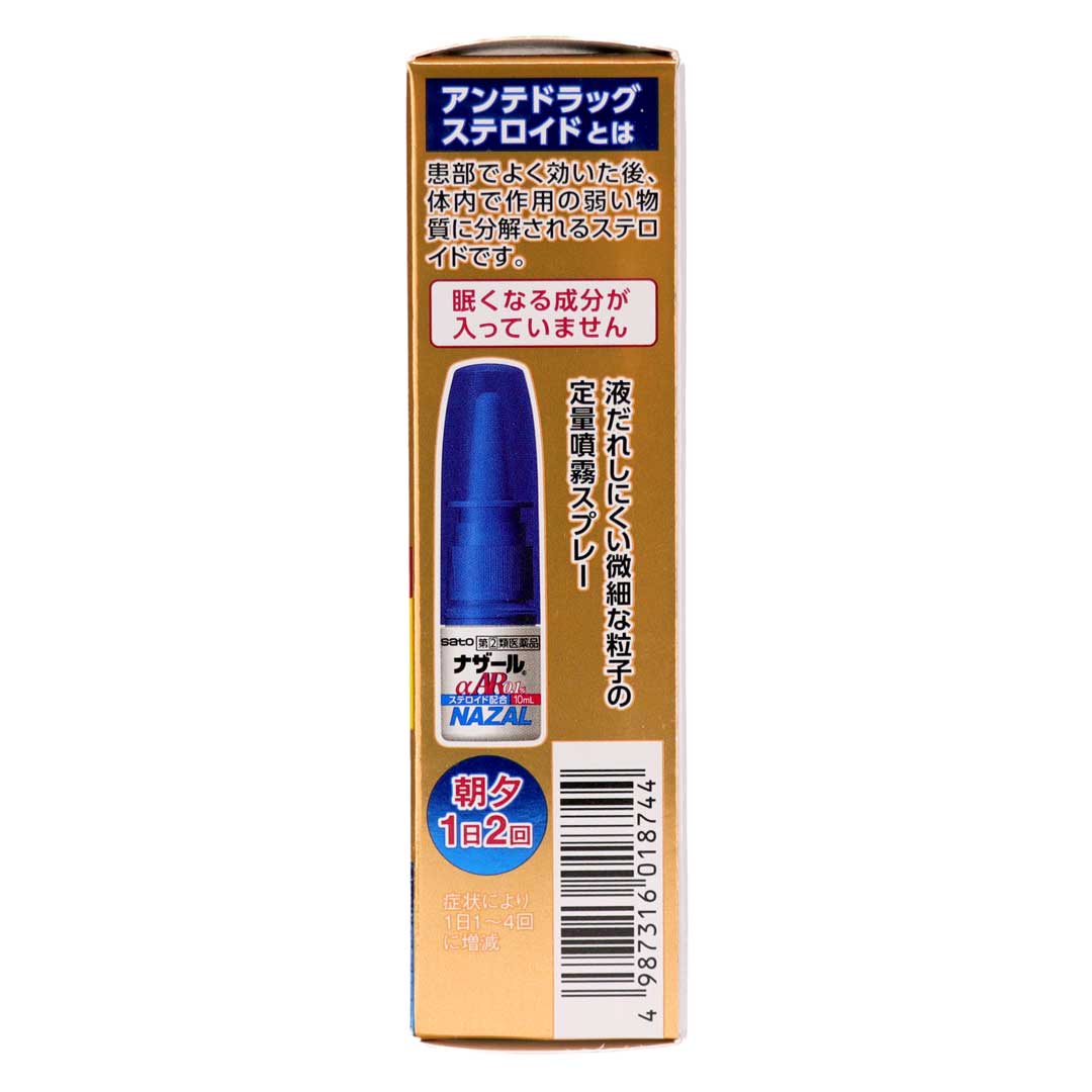 ナザールαAR0.1% 10ml