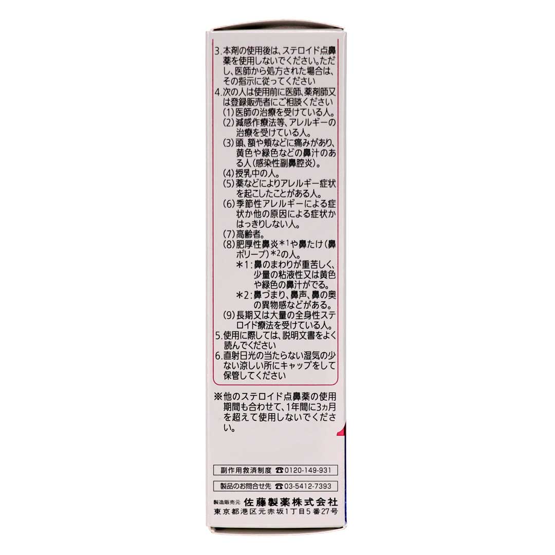 ナザールαAR0.1%クール 10ml