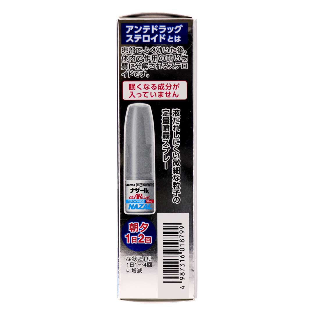 ナザールαAR0.1%クール 10ml