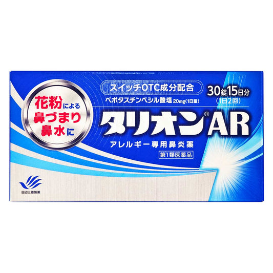 タリオンＡＲ　１０錠 | スギおくすりストア