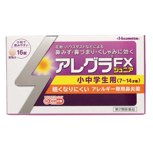 アレグラＦＸジュニア　１６錠 | スギおくすりストア