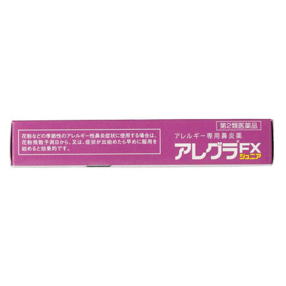 アレグラＦＸジュニア　１６錠 | スギおくすりストア