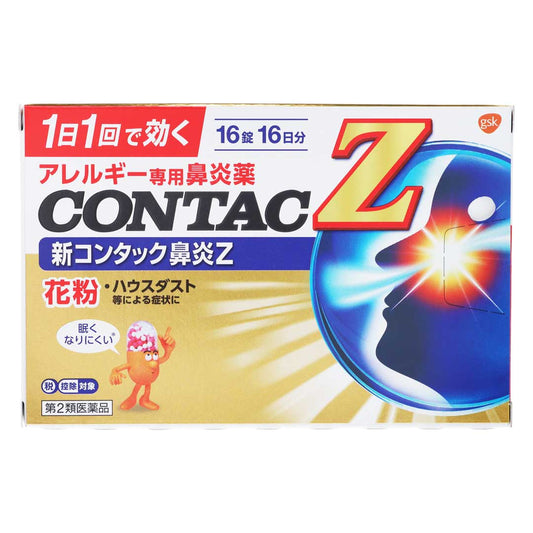 新コンタック鼻炎Ｚ　１６錠 | スギおくすりストア