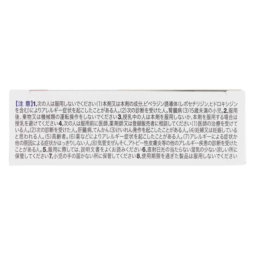 新コンタック鼻炎Ｚ　１６錠 | スギおくすりストア