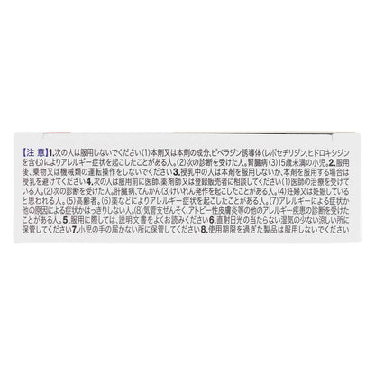 新コンタック鼻炎Ｚ　１６錠 | スギおくすりストア