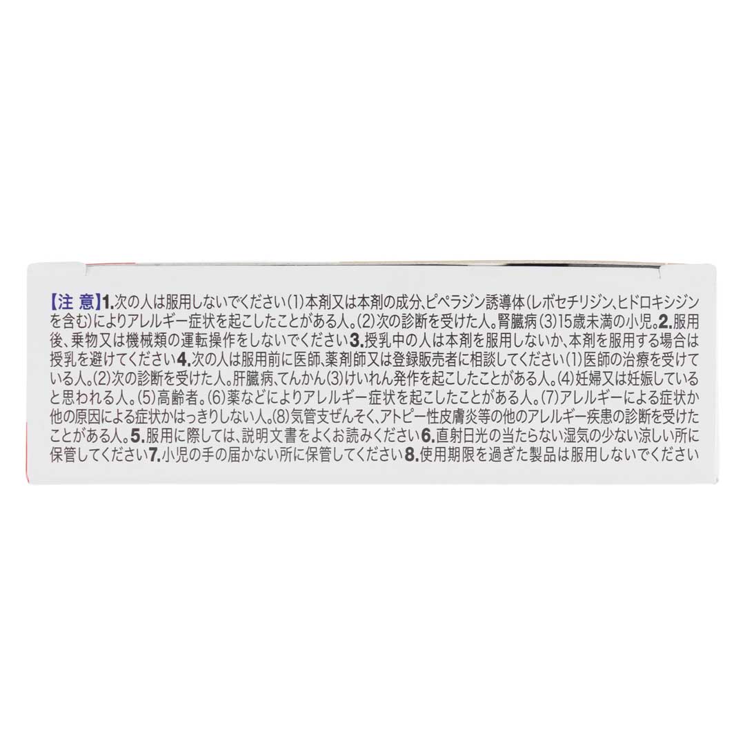 新コンタック鼻炎Ｚ　３２錠 | スギおくすりストア