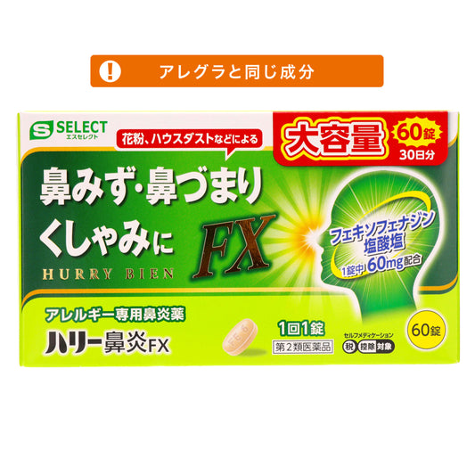 エスセレクト ハリー鼻炎ＦＸ