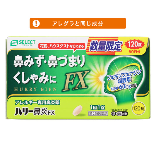 エスセレクト　ハリー鼻炎ＦＸ