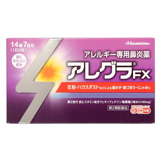 アレグラＦＸ　１４錠