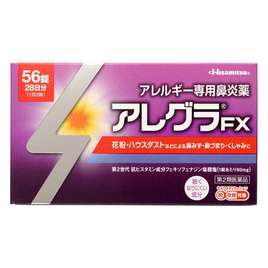 アレグラＦＸ　５６錠