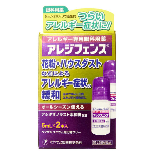 アレジフェンス　５ｍｌ×２本
