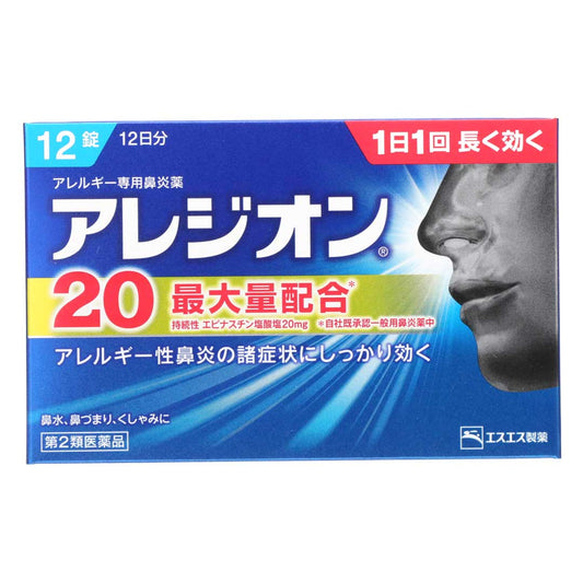 アレジオン２０　１２錠