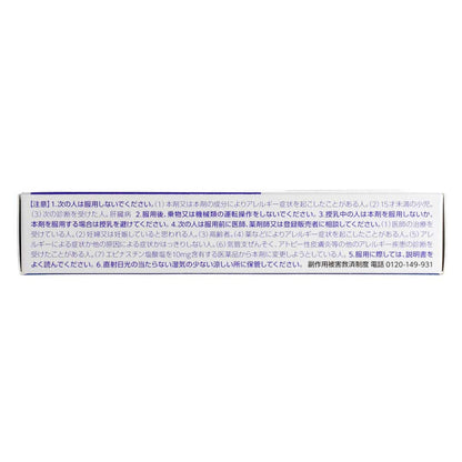 アレジオン２０　１２錠
