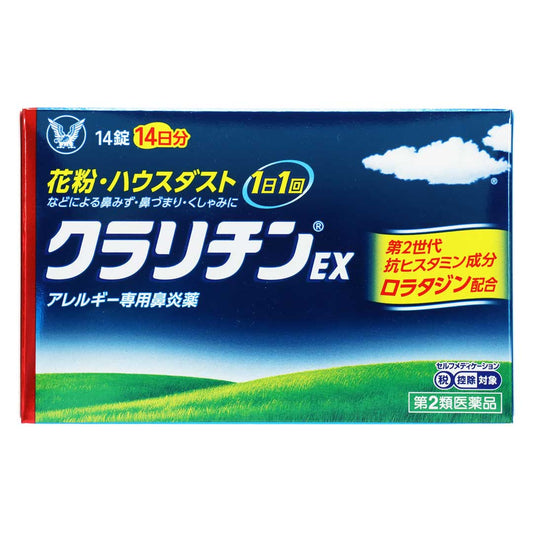 クラリチンＥＸ　１４錠