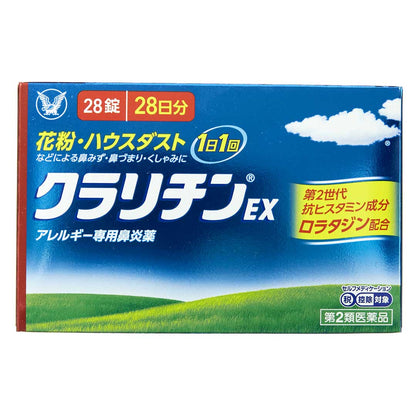 クラリチンＥＸ　２８錠