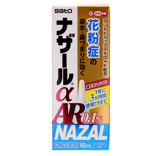 ナザールαＡＲ０．１％　１０ｍｌ