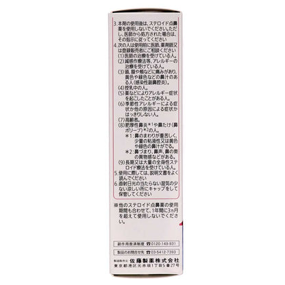ナザールαＡＲ０．１％　１０ｍｌ