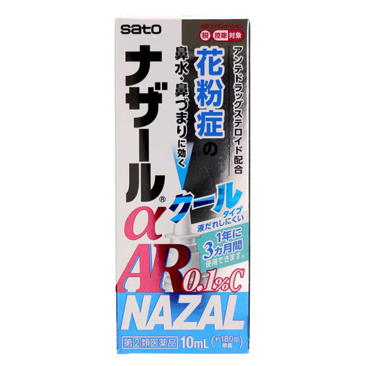 ナザールαＡＲ０．１％クール　１０ｍｌ